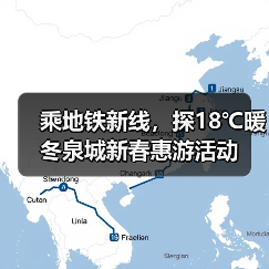 乘地铁新线,探18℃暖冬泉城新春惠游活动(图4) 乘地铁新线,探18℃暖冬泉城新春惠游活动(图4)