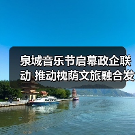 泉城音乐节启幕政企联动 推动槐荫文旅融合发展(图1)