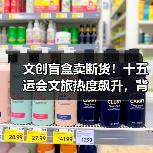 文创盲盒卖断货！十五运会文旅热度飙升，背后原因是什么？(图1)