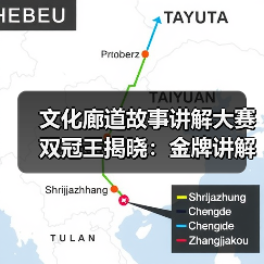 文化廊道故事讲解大赛双冠王揭晓：金牌讲解员与创新奖得主惊艳亮相(图1)