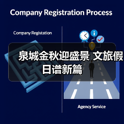 泉城金秋迎盛景 文旅假日谱新篇(图2) 泉城金秋迎盛景 文旅假日谱新篇(图2)