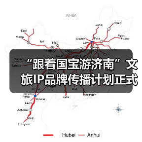 “跟着国宝游济南”文旅IP品牌传播计划正式启动 大型历史文化纪录片《孝堂山》同步首映(图3)