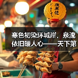 寒色初染环城岸,泉流依旧暖人心——天下第一泉初冬即景(图1) 寒色初染环城岸,泉流依旧暖人心——天下第一泉初冬即景(图1)
