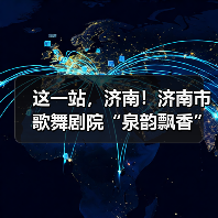 这一站,济南!济南市歌舞剧院“泉韵飘香”进校园,宪法宣传入童心(图1) 这一站,济南!济南市歌舞剧院“泉韵飘香”进校园,宪法宣传入童心(图1)