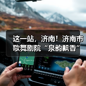 这一站,济南!济南市歌舞剧院“泉韵飘香”进校园,宪法宣传入童心(图3) 这一站,济南!济南市歌舞剧院“泉韵飘香”进校园,宪法宣传入童心(图3)