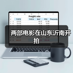 两部电影在山东沂南开拍(图1)