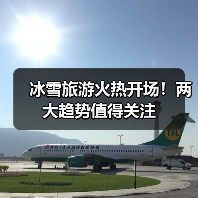 冰雪旅游火热开场！两大趋势值得关注(图2)