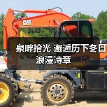 泉畔拾光 邂逅历下冬日浪漫诗章(图4)