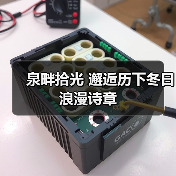 泉畔拾光 邂逅历下冬日浪漫诗章(图3)