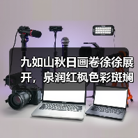 九如山秋日画卷徐徐展开,泉润红枫色彩斑斓(图1) 九如山秋日画卷徐徐展开,泉润红枫色彩斑斓(图1)
