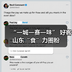 “一城一赛一味” 好客山东“食”力圈粉(图3) “一城一赛一味” 好客山东“食”力圈粉(图3)
