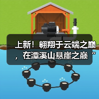 上新!翱翔于云端之巅,在潭溪山悬崖之巅“狂呼”(图1) 上新!翱翔于云端之巅,在潭溪山悬崖之巅“狂呼”(图1)