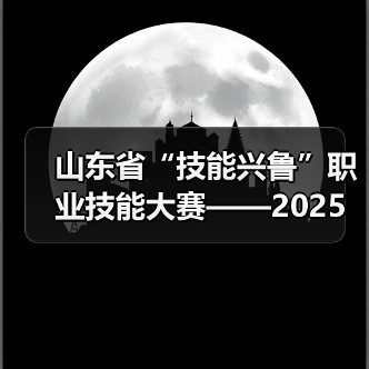 山东省“技能兴鲁”职业技能大赛——2025年山东省园林绿化行业花艺环境营造职业技能竞赛成果展暨花境展园开园(图4)