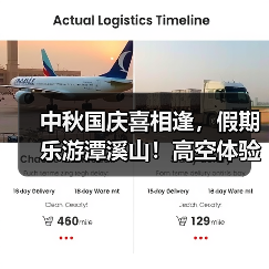 中秋国庆喜相逢，假期乐游潭溪山！高空体验开启“尖叫模式”，抓紧来打卡！(图3)