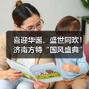 喜迎华诞，盛世同欢！济南方特“国风盛典”将启幕(图2)