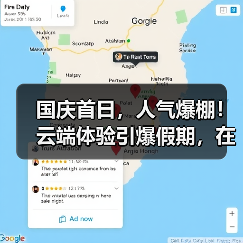 国庆首日，人气爆棚！云端体验引爆假期，在淄博潭溪山开启天际之旅！(图3)