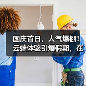 国庆首日，人气爆棚！云端体验引爆假期，在淄博潭溪山开启天际之旅！(图4)