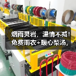 烟雨灵岩,温情不减!免费雨衣+暖心梨汤,双节演出全部照常!(图3) 烟雨灵岩,温情不减!免费雨衣+暖心梨汤,双节演出全部照常!(图3)