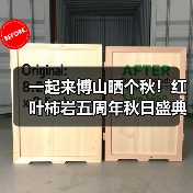 一起来博山晒个秋！红叶柿岩五周年秋日盛典启幕(图3)