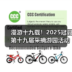 漫游十九载!2025冠县第十九届采摘游园活动启动(图3) 漫游十九载!2025冠县第十九届采摘游园活动启动(图3)