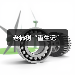 老柿树“重生记”(图4)