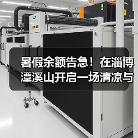 暑假余额告急!在淄博潭溪山开启一场清凉与心跳的终极狂欢吧!(图4) 暑假余额告急!在淄博潭溪山开启一场清凉与心跳的终极狂欢吧!(图4)