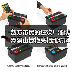 数万市民的狂欢！淄博潭溪山惊艳亮相潍坊凤溪地万物集夜市·潍坊融媒之夜音乐会(图2)