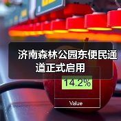 济南森林公园东便民通道正式启用(图4)
