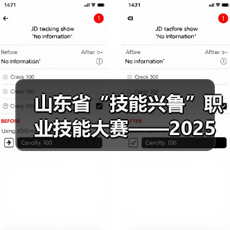 山东省“技能兴鲁”职业技能大赛——2025年山东省园林绿化行业花艺环境营造职业技能竞赛成果展暨花境展园开园(图4) 山东省“技能兴鲁”职业技能大赛——2025年山东省园林绿化行业花艺环境营造职业技能竞赛成果展暨花境展园开园(图4)