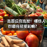 高原反应高发！哪些人群最容易受影响？(图2)