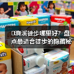 �溯溪徒步哪里好？盘点最适合徒步的隐藏秘境(图4)