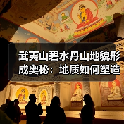 武夷山碧水丹山地貌形成奥秘:地质如何塑造奇峰异境?(图2) 武夷山碧水丹山地貌形成奥秘:地质如何塑造奇峰异境?(图2)