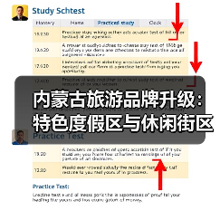 内蒙古旅游品牌升级：特色度假区与休闲街区如何打造新体验(图4)